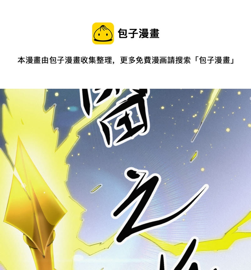 《今天地球爆炸了吗》漫画最新章节第34话 有恩必还免费下拉式在线观看章节第【77】张图片