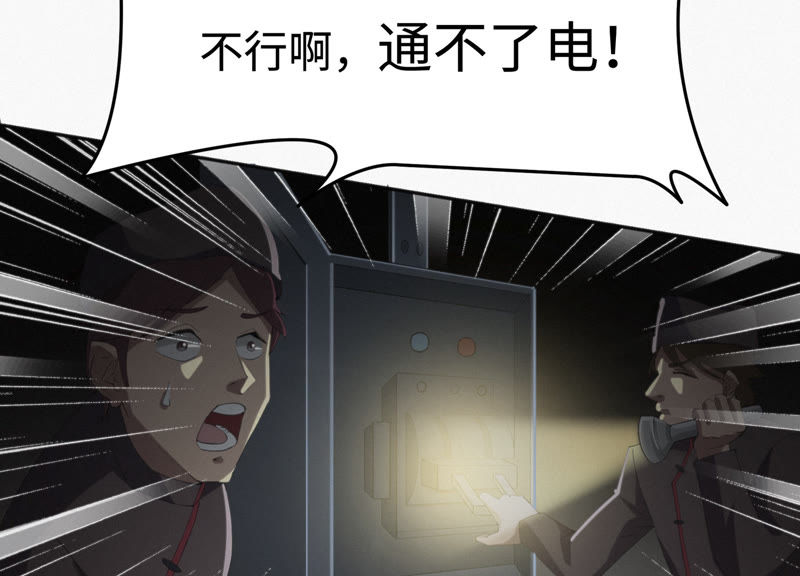 【今天地球爆炸了吗】漫画-（第35话 惊雷之海）章节漫画下拉式图片-17.jpg