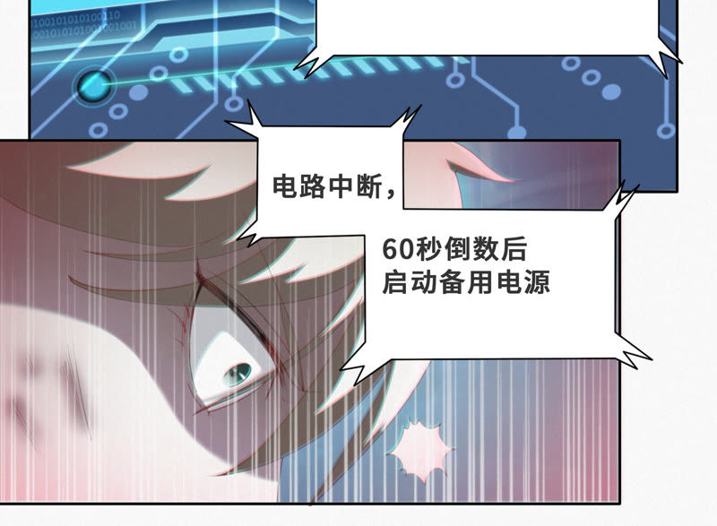 《今天地球爆炸了吗》漫画最新章节第36话 “超级英雄”免费下拉式在线观看章节第【45】张图片