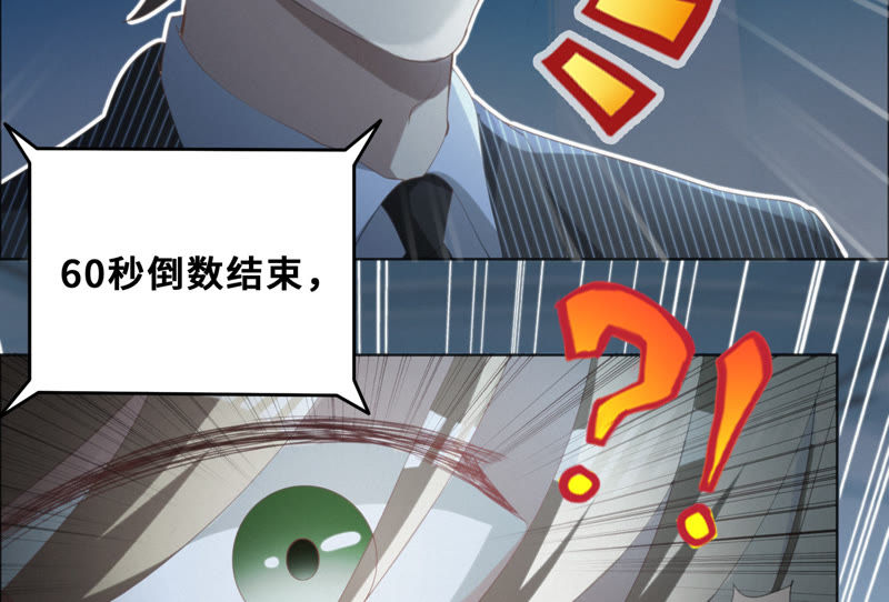 《今天地球爆炸了吗》漫画最新章节第36话 “超级英雄”免费下拉式在线观看章节第【78】张图片