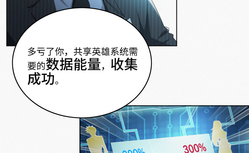 《今天地球爆炸了吗》漫画最新章节第37话 心肺复苏免费下拉式在线观看章节第【45】张图片