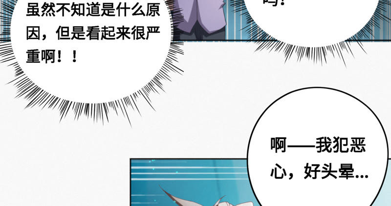 《今天地球爆炸了吗》漫画最新章节第37话 心肺复苏免费下拉式在线观看章节第【62】张图片