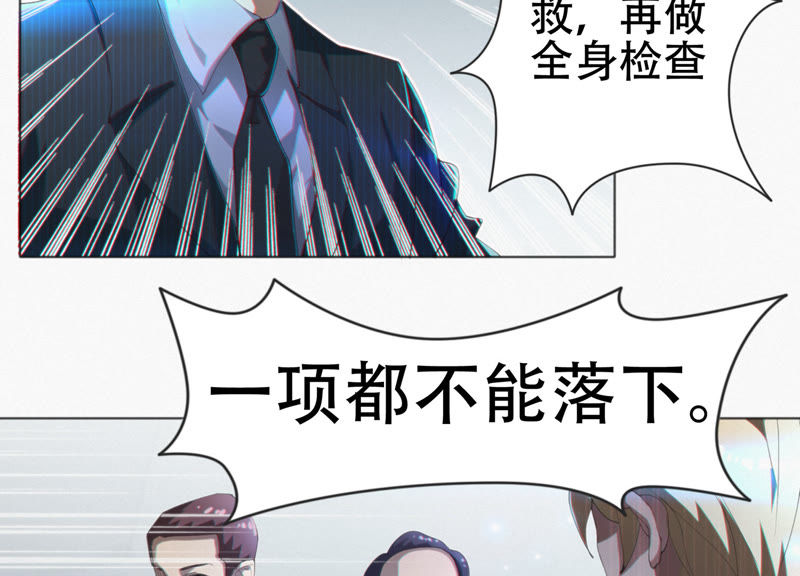 《今天地球爆炸了吗》漫画最新章节第38话 盔甲与血肉之躯免费下拉式在线观看章节第【12】张图片