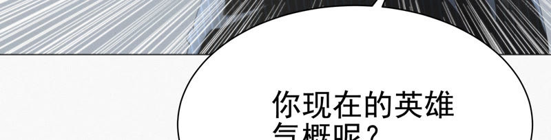 《今天地球爆炸了吗》漫画最新章节第38话 盔甲与血肉之躯免费下拉式在线观看章节第【62】张图片