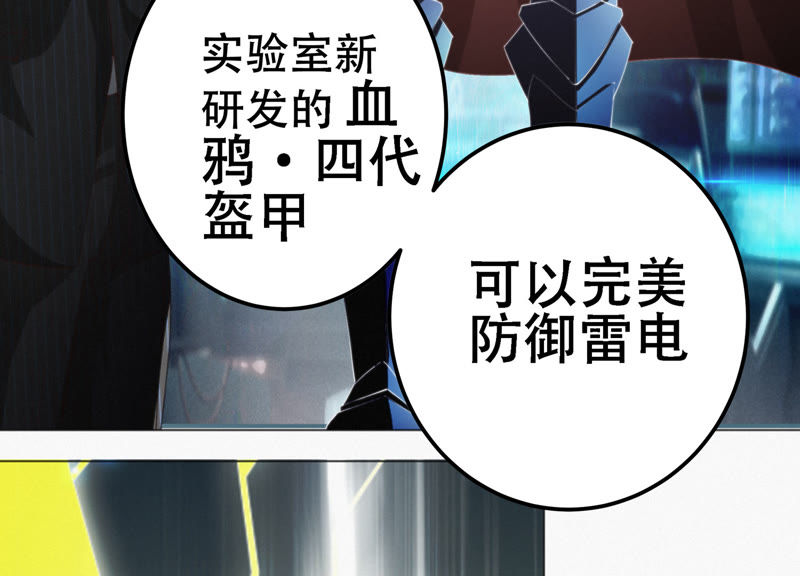 《今天地球爆炸了吗》漫画最新章节第38话 盔甲与血肉之躯免费下拉式在线观看章节第【69】张图片