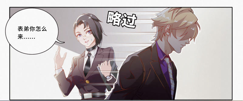 《今天地球爆炸了吗》漫画最新章节第4话 突袭！首场遭遇战！免费下拉式在线观看章节第【14】张图片