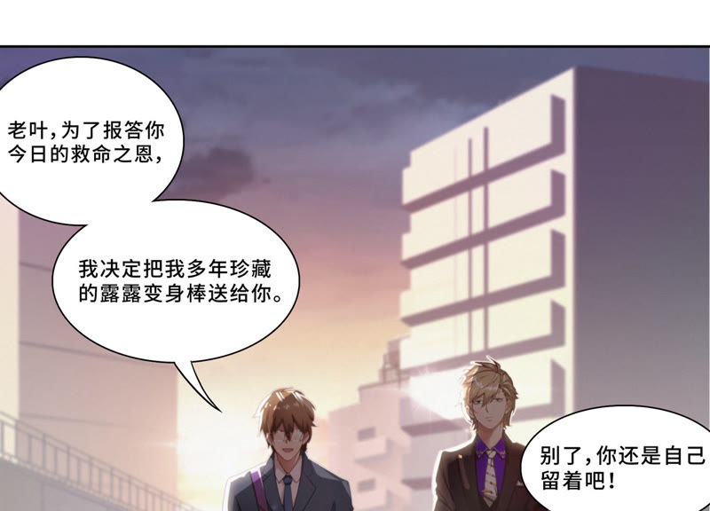 《今天地球爆炸了吗》漫画最新章节第4话 突袭！首场遭遇战！免费下拉式在线观看章节第【37】张图片