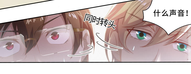 《今天地球爆炸了吗》漫画最新章节第4话 突袭！首场遭遇战！免费下拉式在线观看章节第【41】张图片