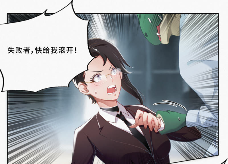 《今天地球爆炸了吗》漫画最新章节第4话 突袭！首场遭遇战！免费下拉式在线观看章节第【45】张图片