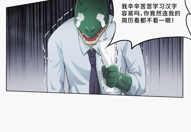 《今天地球爆炸了吗》漫画最新章节第4话 突袭！首场遭遇战！免费下拉式在线观看章节第【47】张图片