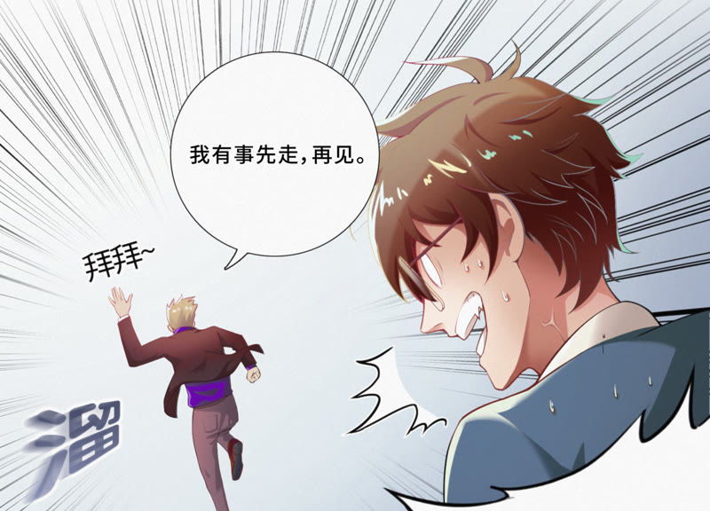 《今天地球爆炸了吗》漫画最新章节第4话 突袭！首场遭遇战！免费下拉式在线观看章节第【50】张图片