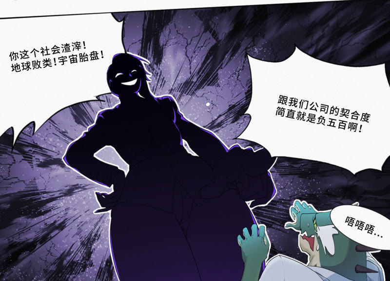 《今天地球爆炸了吗》漫画最新章节第4话 突袭！首场遭遇战！免费下拉式在线观看章节第【53】张图片