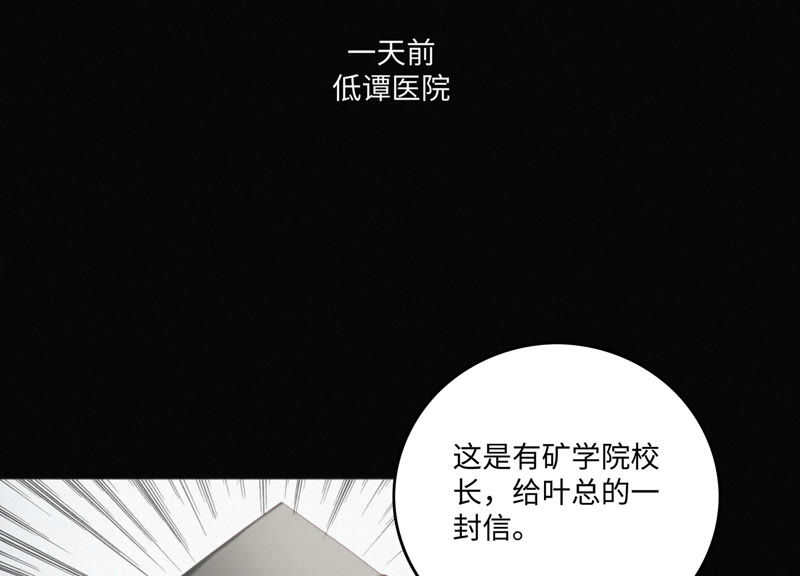 《今天地球爆炸了吗》漫画最新章节第39话 校长免费下拉式在线观看章节第【14】张图片