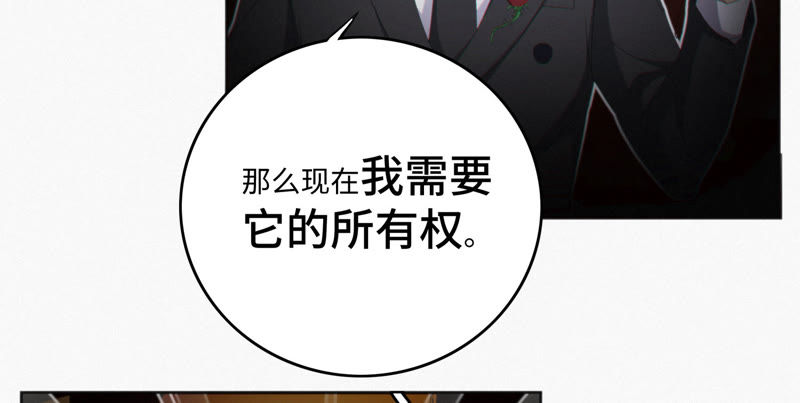 《今天地球爆炸了吗》漫画最新章节第39话 校长免费下拉式在线观看章节第【33】张图片