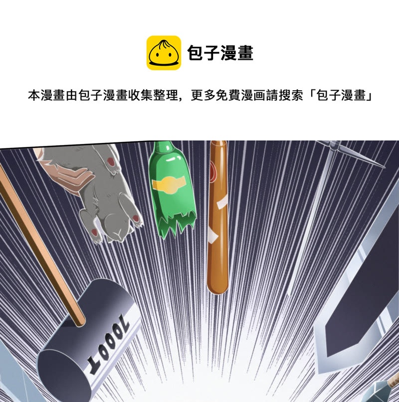 《今天地球爆炸了吗》漫画最新章节第40话 有矿学院免费下拉式在线观看章节第【16】张图片