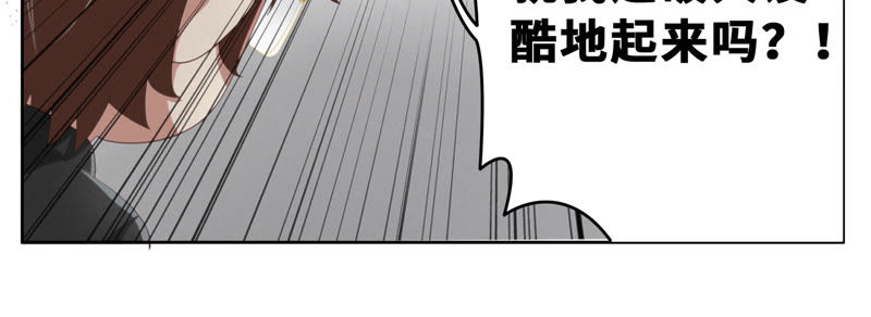 《今天地球爆炸了吗》漫画最新章节第40话 有矿学院免费下拉式在线观看章节第【23】张图片