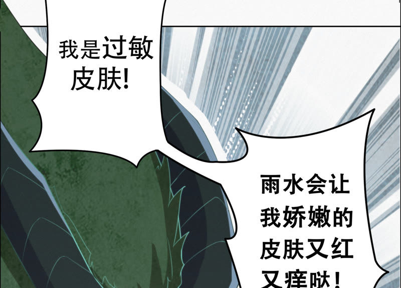 《今天地球爆炸了吗》漫画最新章节第43话 童年之三免费下拉式在线观看章节第【28】张图片