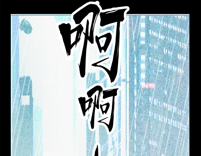 《今天地球爆炸了吗》漫画最新章节第43话 童年之三免费下拉式在线观看章节第【44】张图片