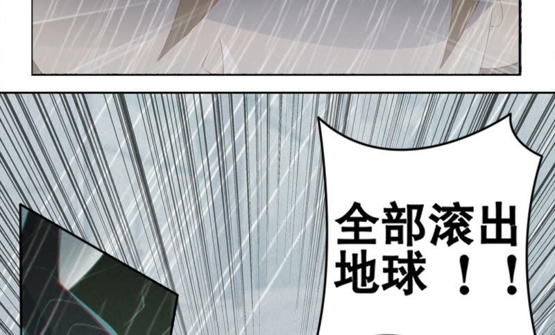 《今天地球爆炸了吗》漫画最新章节第43话 童年之三免费下拉式在线观看章节第【56】张图片