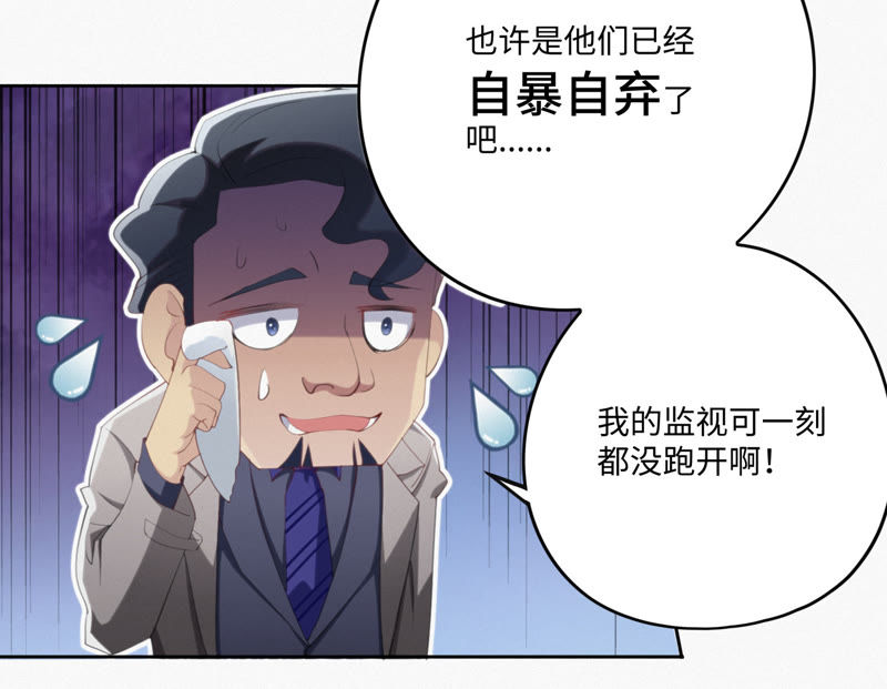 《今天地球爆炸了吗》漫画最新章节第45话 超级英雄起源免费下拉式在线观看章节第【15】张图片