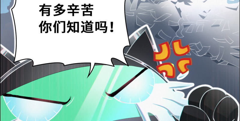 《今天地球爆炸了吗》漫画最新章节第46话 有矿牢房免费下拉式在线观看章节第【33】张图片