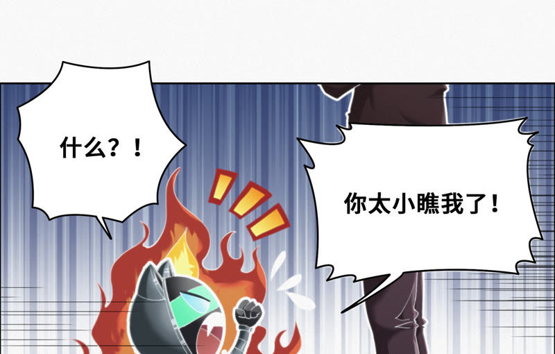 《今天地球爆炸了吗》漫画最新章节第46话 有矿牢房免费下拉式在线观看章节第【39】张图片