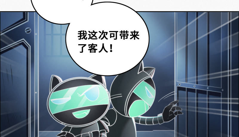 《今天地球爆炸了吗》漫画最新章节第46话 有矿牢房免费下拉式在线观看章节第【65】张图片