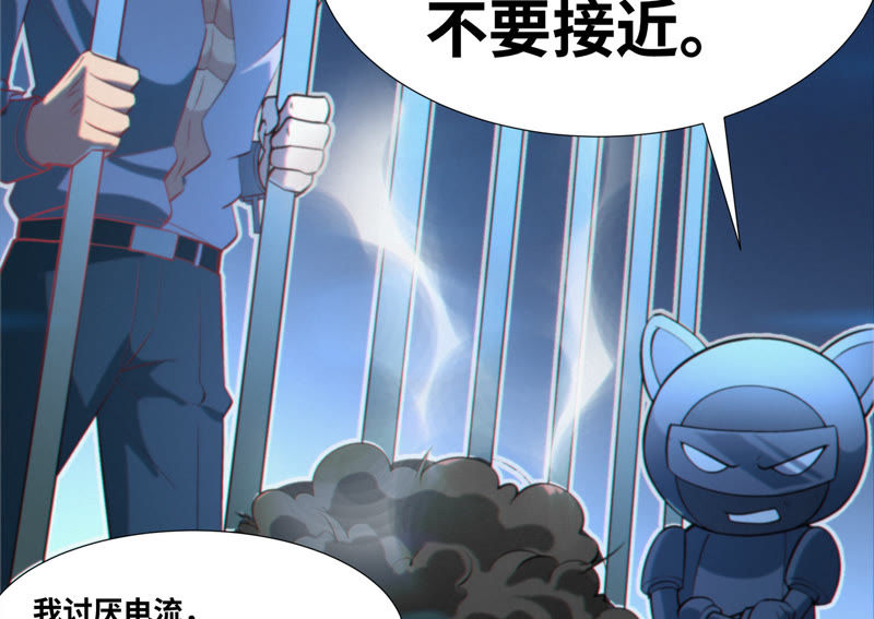 《今天地球爆炸了吗》漫画最新章节第47话 仇仁爱免费下拉式在线观看章节第【56】张图片