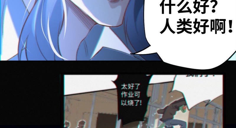 《今天地球爆炸了吗》漫画最新章节第47话 仇仁爱免费下拉式在线观看章节第【70】张图片