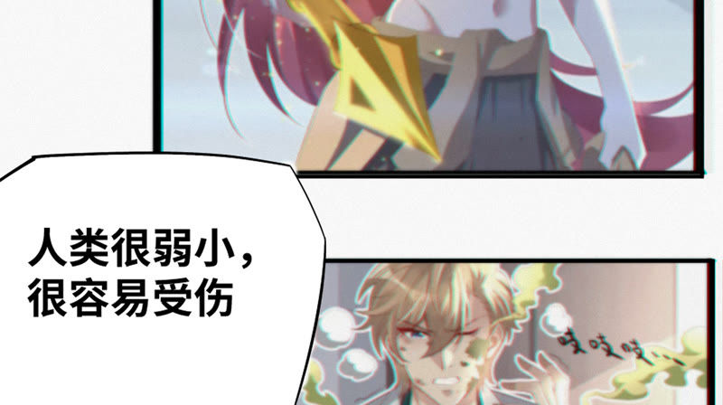 《今天地球爆炸了吗》漫画最新章节第47话 仇仁爱免费下拉式在线观看章节第【76】张图片