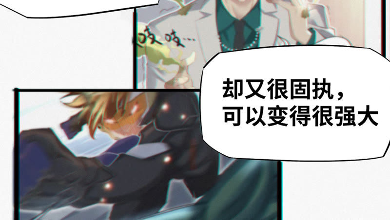 《今天地球爆炸了吗》漫画最新章节第47话 仇仁爱免费下拉式在线观看章节第【77】张图片