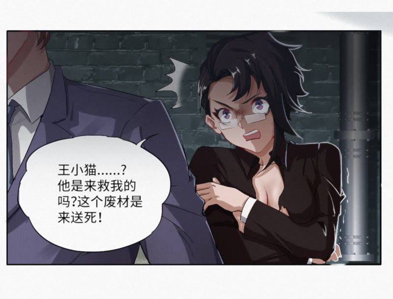 《今天地球爆炸了吗》漫画最新章节第5话 英雄登场！免费下拉式在线观看章节第【16】张图片