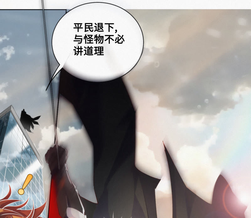 《今天地球爆炸了吗》漫画最新章节第5话 英雄登场！免费下拉式在线观看章节第【45】张图片