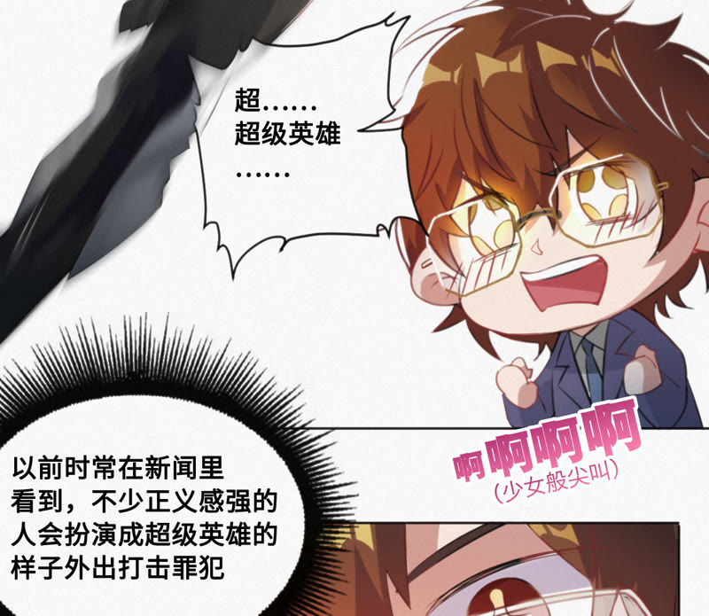 《今天地球爆炸了吗》漫画最新章节第5话 英雄登场！免费下拉式在线观看章节第【47】张图片