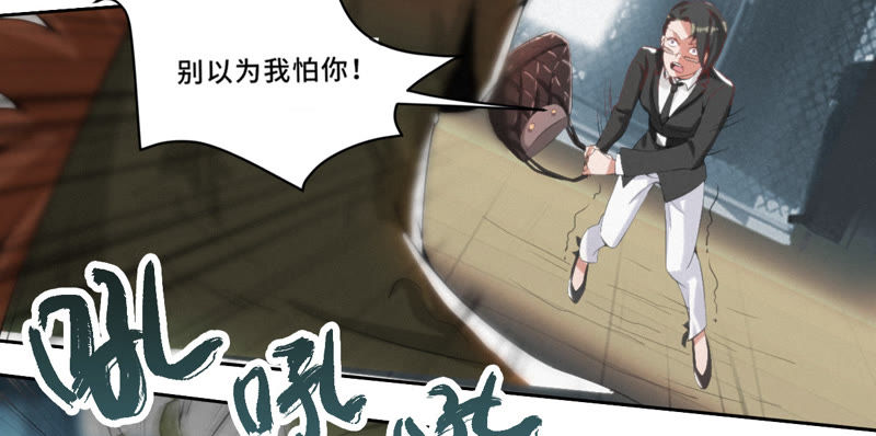 《今天地球爆炸了吗》漫画最新章节第5话 英雄登场！免费下拉式在线观看章节第【8】张图片