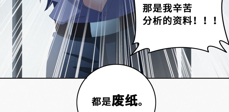 《今天地球爆炸了吗》漫画最新章节第49话 钥匙免费下拉式在线观看章节第【21】张图片