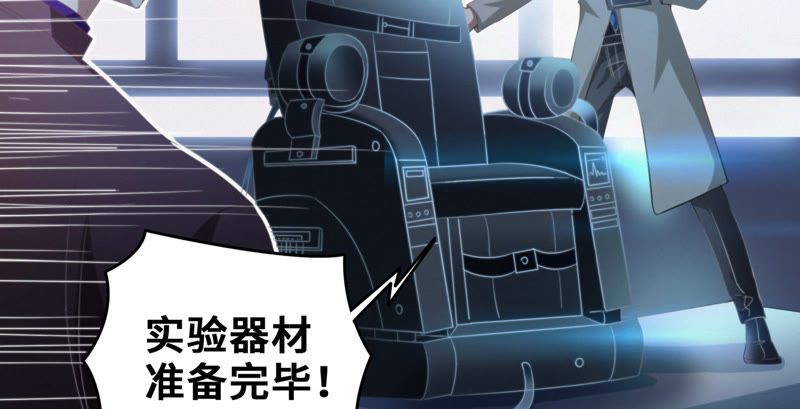 《今天地球爆炸了吗》漫画最新章节第49话 钥匙免费下拉式在线观看章节第【68】张图片