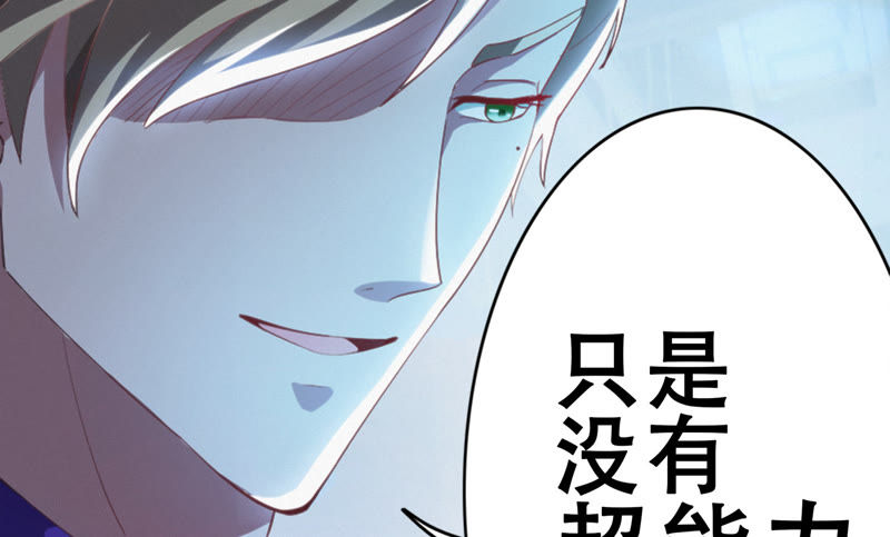 《今天地球爆炸了吗》漫画最新章节第51话 无免费下拉式在线观看章节第【132】张图片