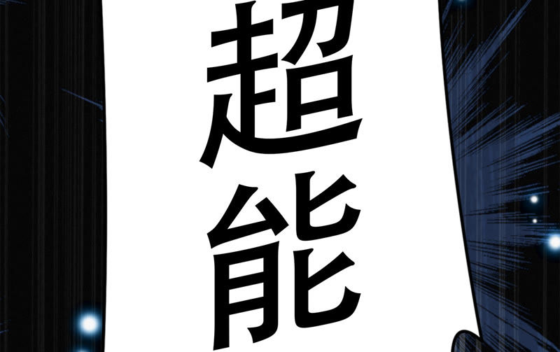 《今天地球爆炸了吗》漫画最新章节第51话 无免费下拉式在线观看章节第【20】张图片