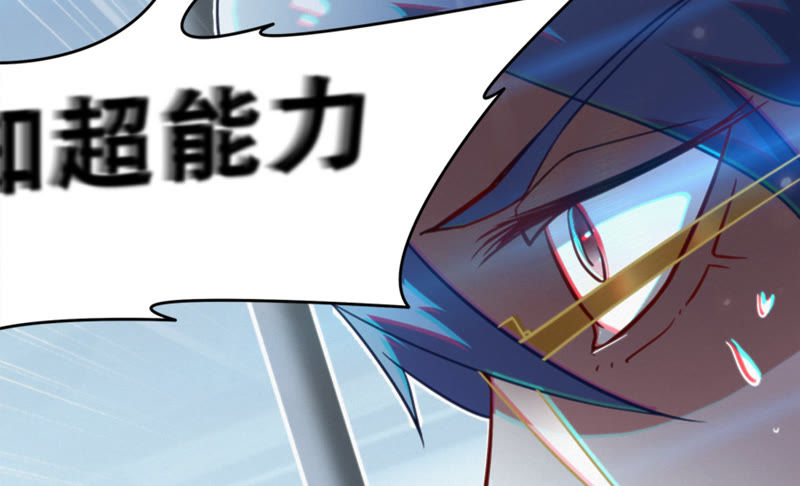 《今天地球爆炸了吗》漫画最新章节第51话 无免费下拉式在线观看章节第【25】张图片