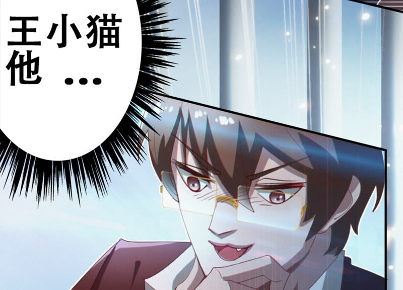 《今天地球爆炸了吗》漫画最新章节第51话 无免费下拉式在线观看章节第【38】张图片