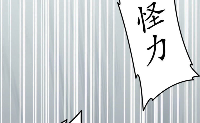 《今天地球爆炸了吗》漫画最新章节第51话 无免费下拉式在线观看章节第【8】张图片