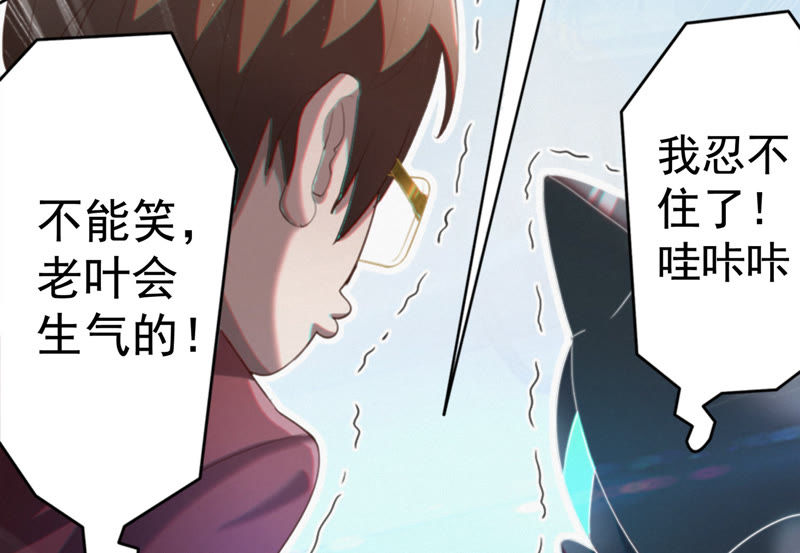 《今天地球爆炸了吗》漫画最新章节第51话 无免费下拉式在线观看章节第【87】张图片