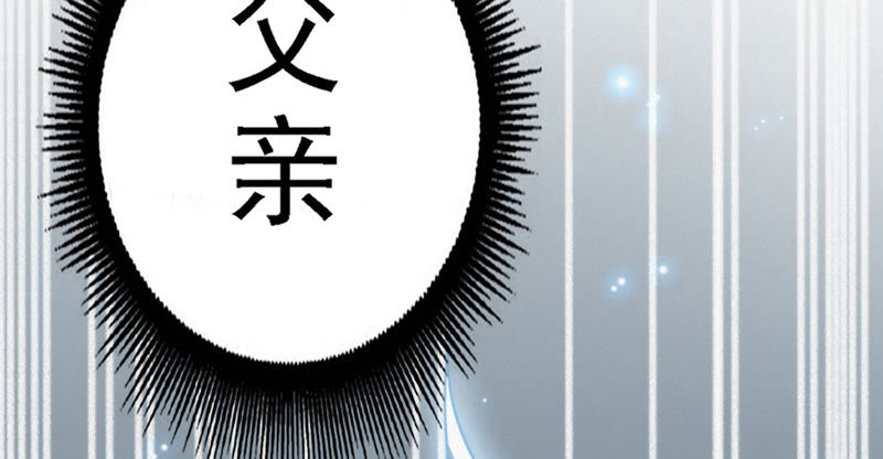 《今天地球爆炸了吗》漫画最新章节第51话 无免费下拉式在线观看章节第【94】张图片