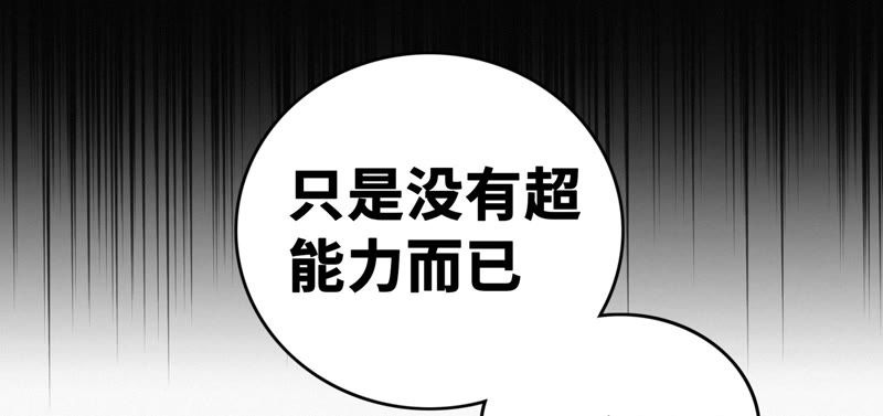 《今天地球爆炸了吗》漫画最新章节第52话 霜冻之心免费下拉式在线观看章节第【14】张图片