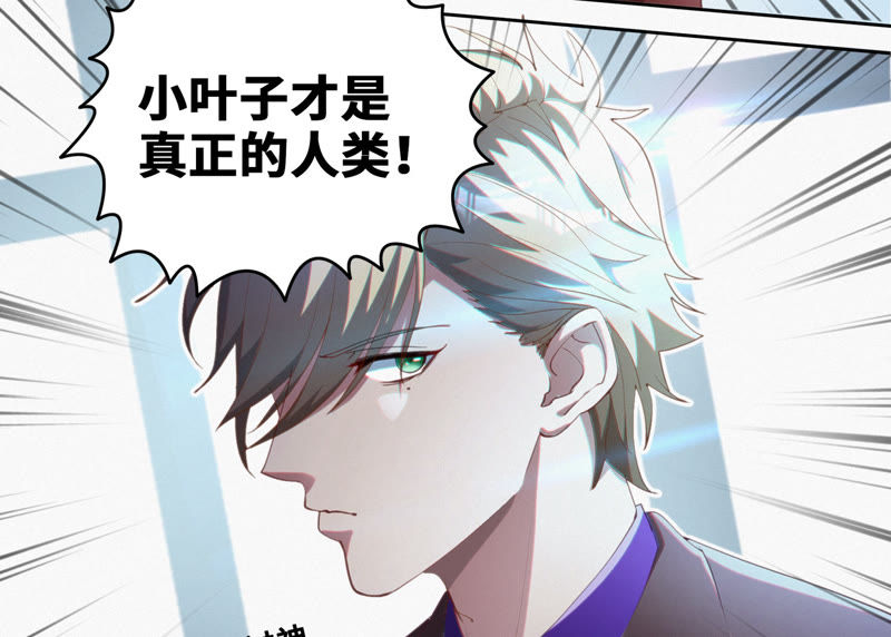 《今天地球爆炸了吗》漫画最新章节第52话 霜冻之心免费下拉式在线观看章节第【30】张图片