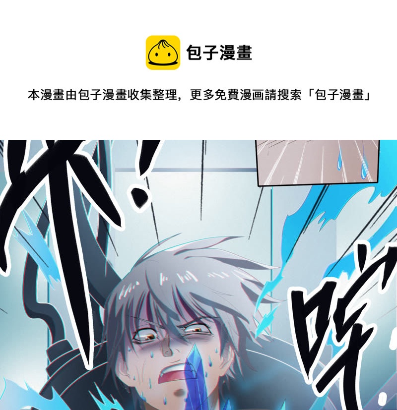 《今天地球爆炸了吗》漫画最新章节第52话 霜冻之心免费下拉式在线观看章节第【69】张图片