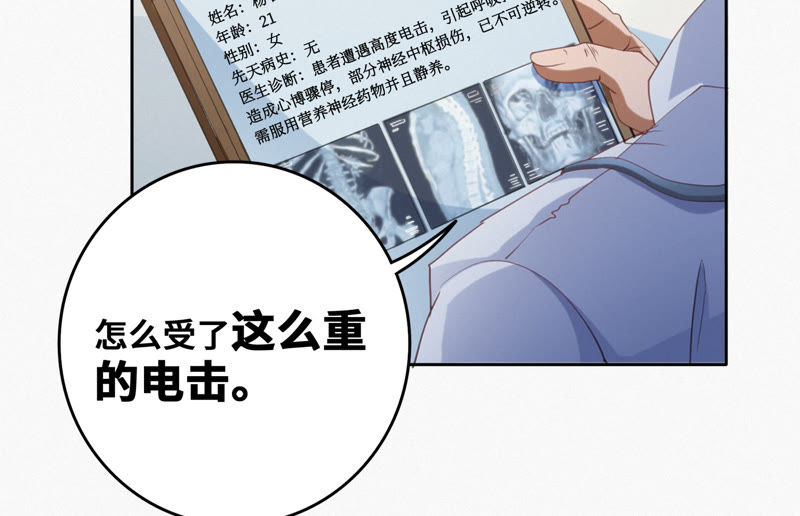 《今天地球爆炸了吗》漫画最新章节第53话 猫与淑女免费下拉式在线观看章节第【24】张图片