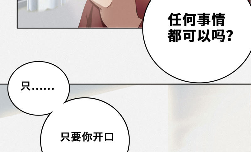 《今天地球爆炸了吗》漫画最新章节第53话 猫与淑女免费下拉式在线观看章节第【60】张图片