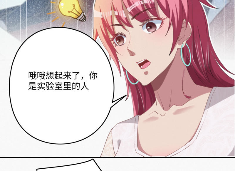 《今天地球爆炸了吗》漫画最新章节第54话 狼与淑女免费下拉式在线观看章节第【30】张图片